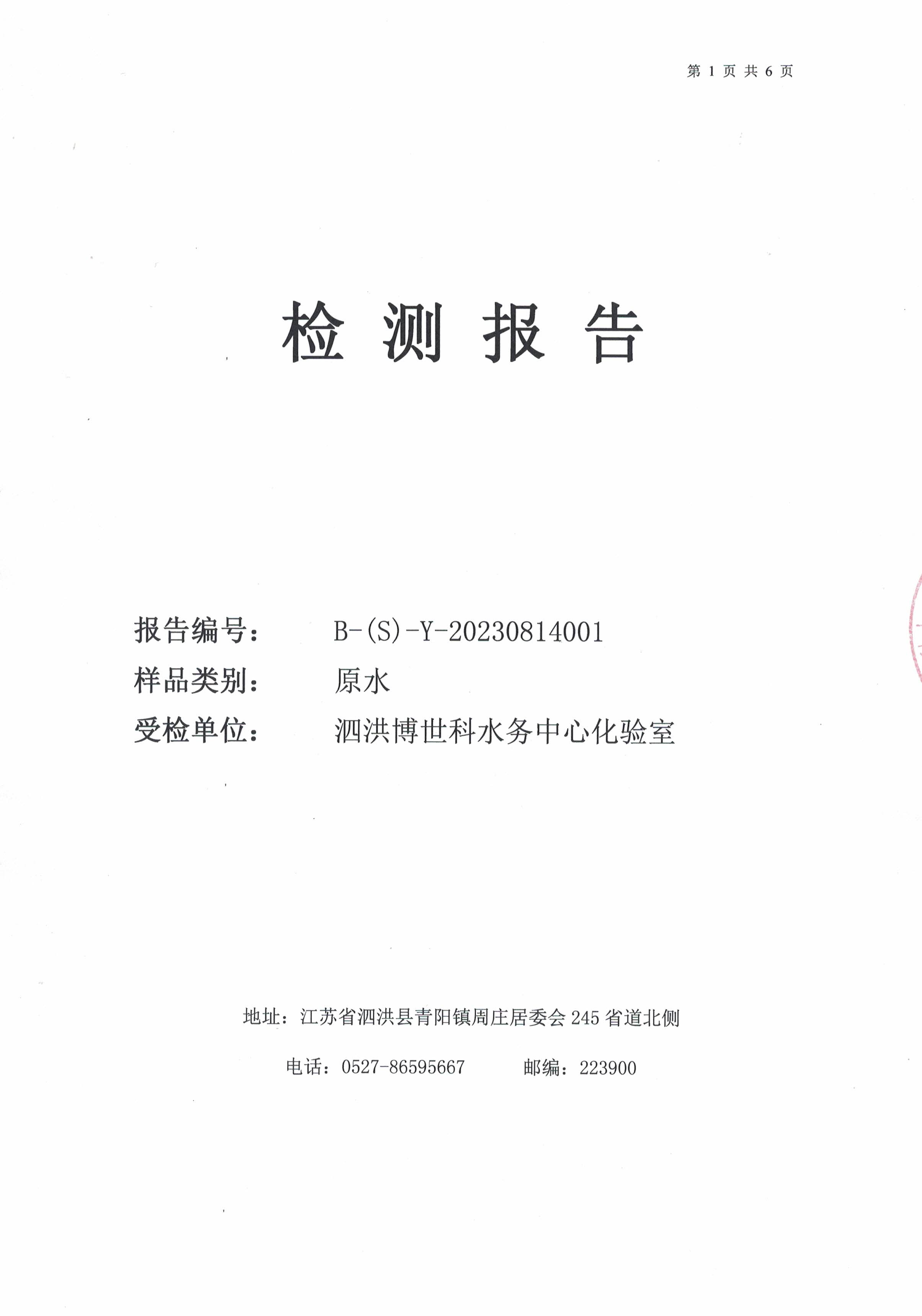 2023.8月月报（原水Q? />
                         </div>  
                            <p>2023.8月月报（原水Q?/p>
                        </a></li>
                     
                     <li><a href=